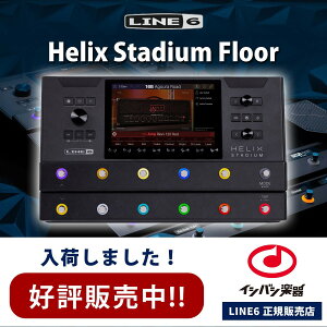 �mHelix�V���[�Y�̍ō��􃂃f���nLINE6 / Helix Stadium Floor �A���v/�G�t�F�N�g�v���Z�b�T�[ �}���`�G�t�F�N�^�[ ���C��6 �yYRK�z�yPTNB�z