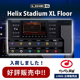 【在庫有り・即納可能】【未展示在庫】【新製品】 LINE6 / Helix Stadium XL Floor アンプ/エフェクトプロセッサー マルチエフェクター ライン6【YRK】【PTNB】