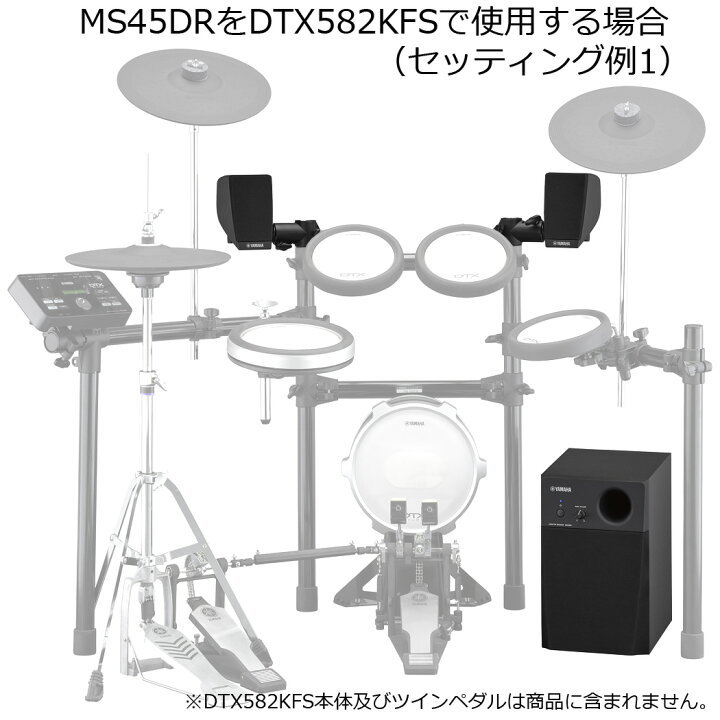 楽天市場】YAMAHA / MS45DR ヤマハ 電子ドラム用モニタースピーカー 
