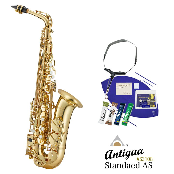楽天市場】【あす楽対象商品】ANTIGUA WINDS / ALTO SAX GL 