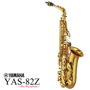 YAMAHA / YAS-82Z �J�X�^�� �A���g�T�b�N�X ���b�J�[�d�グ �s�q�ɕۊǐV�i�t�s�o�בO�����t�y5�N�ۏ؁z�yYRK�z�y�����񂹏��i�z