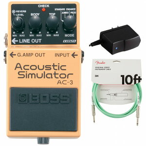 BOSS / AC-3 Acoustic Simulator アコースティック シミュレーター 純正アダプターPSA-100S2+Fenderケーブル(Surf Green/3m) 同時購入セット【PNG】