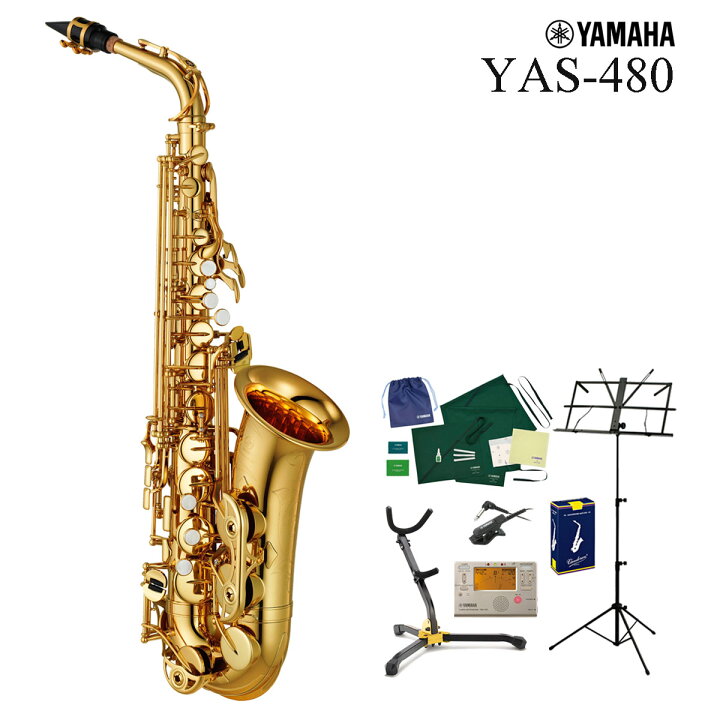 楽天市場】YAMAHA / YAS-480 スタンダード アルトサックス《全部入り6  