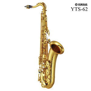 YAMAHA YTS-62 ヤマハ テナーサックス ラッカー仕上 《倉庫保管新品》《出荷前調整》【5年保証】【YRK】