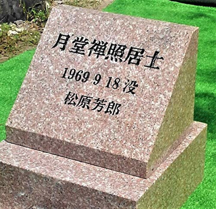 楽天市場】施工付き 小さなお墓 青御影石 オーダーメイド 文字彫刻 30 