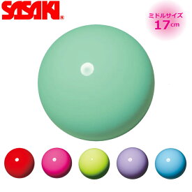 SASAKI ササキ ミドルボール (M-20B) 径17cm ゴム 新体操 体操 手具 新体操ボール ジュニア キッズ チャイルド 子ども