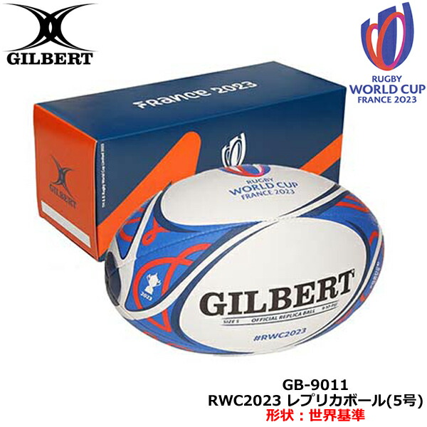 GILBERT ギルバート RWC2023 レプリカボール 5号球 (GB-9011) ラグビー ラグビーボール 世界大会 ワールドカップ フランス大会
