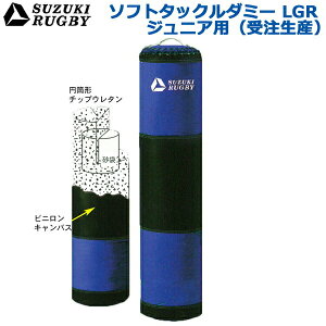 y󒍐Y/ʓrzSUZUKI RUGBY XYL Or[ \tg^bN_~[LGR WjAp a:30cm :120cm d:9kg (SD-9022) ^bN g[jO K ThobO