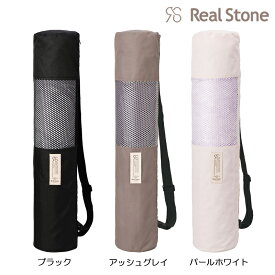 【6月5日限定！エントリーで当選確率2分の1！1等最大100%ポイントバックキャンペーン】RealStone リアルストーン ヨガマットバック (RS-G120) ヨガ ヨガマット バッグ 肩ストラップ アジャスター付き