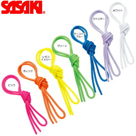 SASAKI ササキ ジュニアカラーポリエステルロープ ジュニアサイズ 長さ2.5m 径0.9cm (MJ-240) 新体操 体操 手具 ポリエステル ロープ ジュニア キッズ 子ども ピンクのみ2.2mあり