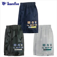 TeamFive チームファイブ 昇華プラクティスパンツ ｢フォー・フープ・タイム！｣ APPS-8002 APPS-8007 AP…