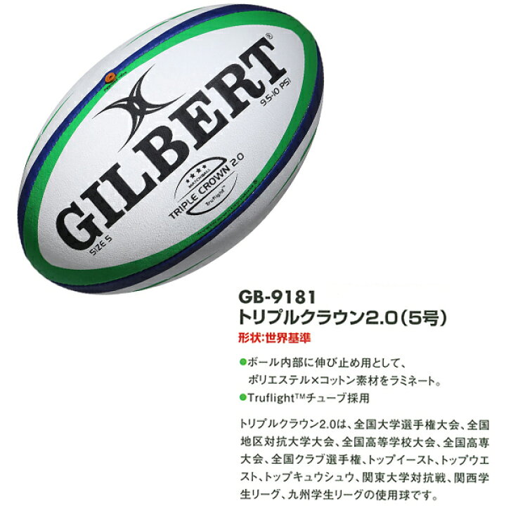 楽天市場】GILBERT ギルバート トリプルクラウン2.0 5号球 (GB-9181 