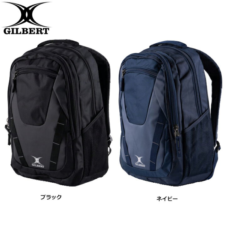 楽天市場】GILBERT ギルバート バックパックV4 高さ47cm×横31cm×幅15cm 