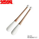 SASAKI ササキ 男子試合用クラブ 長さ約44cm 重さ200g以上 ホワイト (M-370) 男子新体操 体操 木製 クラブ こん棒 試…