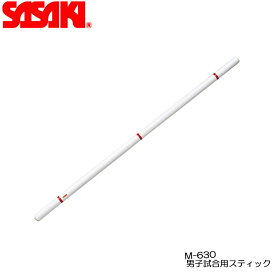 SASAKI ササキ 男子試合用スティック ホワイト (M-630) 男子新体操 体操 手具 木製 スティック 試合用 大会用