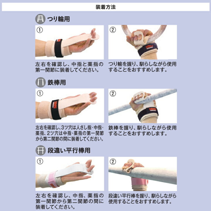 楽天市場】SASAKI ササキ 鉄棒用 スキルプロテクター 3つ穴 