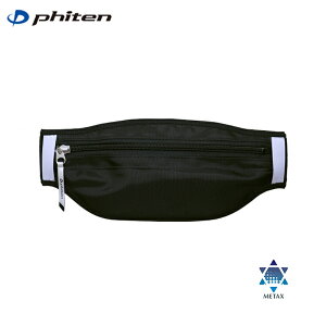 Phiten ファイテン RAKUWAバンド スポーツ 体幹ベルト ランニングポーチ (85cm TB205060)(95cm TB205062) メタックス スポーツポーチ ランニング マラソン ウォーキング 腰バッグ ウエストポーチ スポー