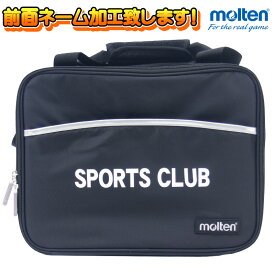 【最大1,000円OFFクーポン発行中！】【ネーム加工致します！】molten モルテン メディカルバッグ MMDB