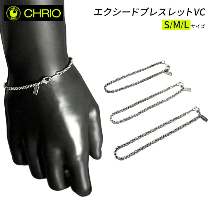楽天市場】【送料無料】 CHRIO クリオ エクシードブレスレット VC S 
