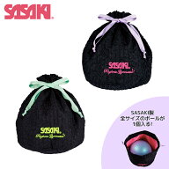 SASAKI ササキ ボールカバー (AC-64) 新体操 体操 レディース ジュニア 持ち運び 手具入れ ボール入れ ボ…