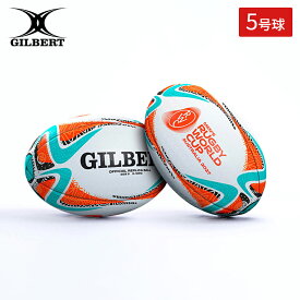 【即日発送】GILBERT ギルバート RWC2027レプリカボール (5号) gb-9011 男子ラグビーワールドカップ2027 オーストラリア大会 ラグビー ボール