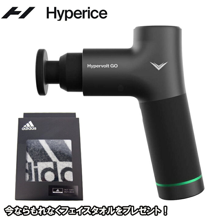 楽天市場】【即日発送 今ならタオルプレゼント】 Hyperice ハイパー 