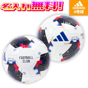�y�����ꖳ���z adidas �A�f�B�_�X �R�l�N�g26 �L�b�Y U-12 �T�b�J�[�{�[�� 4���� 2026 ADF430 ���苅 �T�b�J�[�{�[�� 4�� ��������H �T�b�J�[�{�[��4�� ���w��