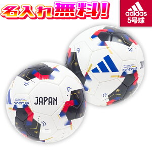 �y�����ꖳ���z adidas �A�f�B�_�X �R�l�N�g26 �R���y�e�B�V���� �T�b�J�[�{�[�� 5���� 2026 ADF531CO ���苅 �T�b�J�[�{�[�� 5�� ��������H �T�b�J�[�{�[��5��