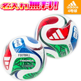 【最大1,000円OFFクーポン発行中！】【名入れ無料】 adidas アディダス トリオンダ クラブ 4号球 FIFAワールドカップ2026 公式試合球 レプリカ サッカーボール 2026 AF4953 名入れ加工