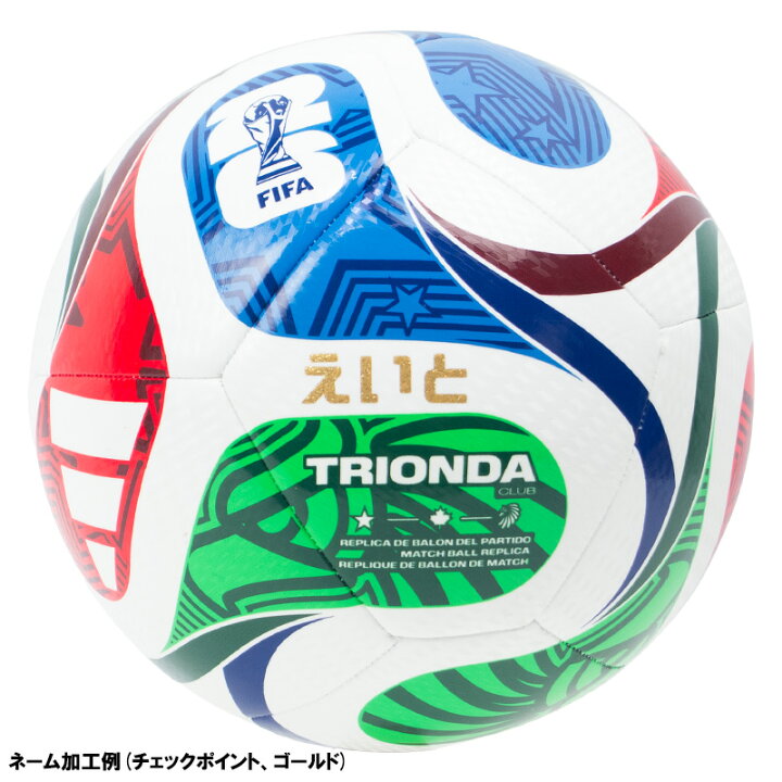 楽天市場】【名入れ無料】 adidas アディダス トリオンダ クラブ 4号球 