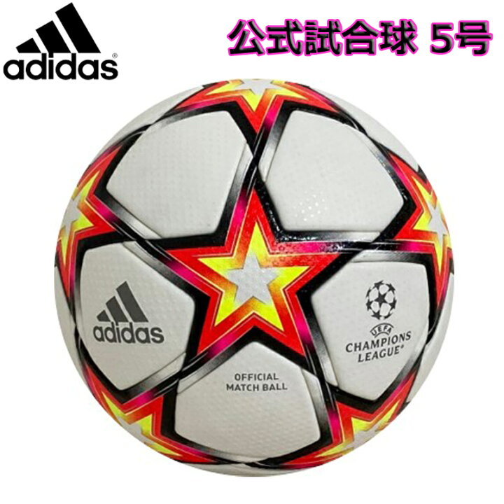 楽天市場 即納 Adidas アディダス フィナーレ 21 22 プロ サッカーボール 5号球 Uefa チャンピオンズリーグ 21 22 グループリーグ公式試合球 Af5400ry サッカー サーマルボンディング 人工皮革 Pu製 イシダスポーツ楽天市場店 楽天市場 即納 Adidas アディダス フィナーレ 21 22 プロ サッカーボール 5号球 Uefa チャンピオンズリーグ 21 22 グループリーグ公式試合球 Af5400ry サッカー サーマルボンディング 人工皮革 Pu製 イシダスポーツ楽天市場店