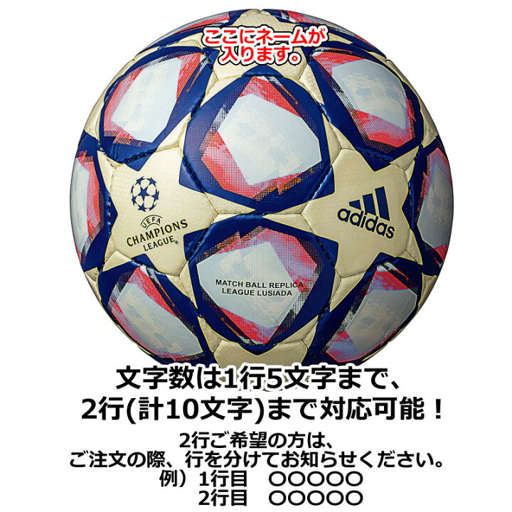 楽天市場 ネーム加工無料 Adidas アディダス Uefaチャンピオンズリーグ フィナーレ 21シーズン ルシアーダ 5号球 レプリカ サッカーボール Af5401brw ネーム入れ オリジナル 誕生日 ギフト プレゼント イシダスポーツ楽天市場店