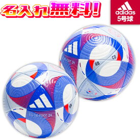 【最大1,000円OFFクーポン発行中！】【名入れ無料】 adidas アディダス イルデフット 24 プロ サッカーボール 5号球 FIFA公認球 公式試合球 2024 AF585 名入れ加工