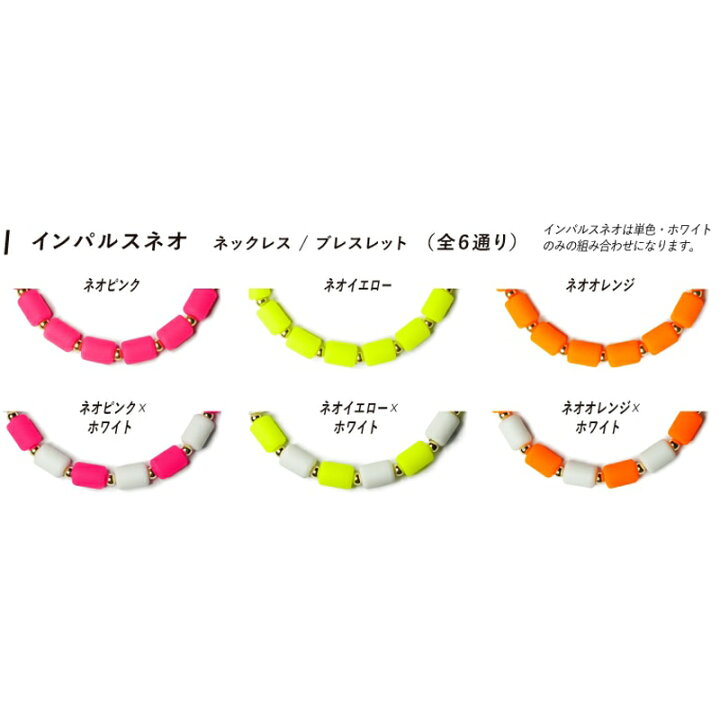 楽天市場】【受注生産品】CHRIO クリオ インパルスネックレス ネオ S 