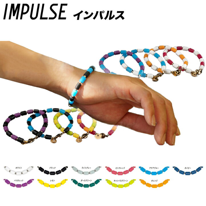 楽天市場】【受注生産品】CHRIO クリオ インパルスブレスレット 