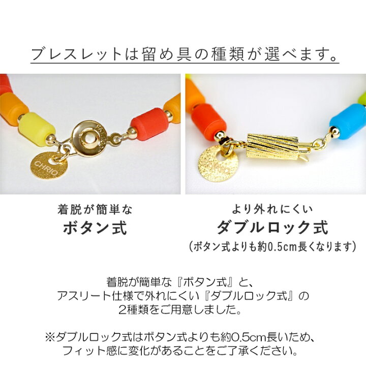 楽天市場】CHRIO クリオ インパルス ブレスレット ビクトリー 