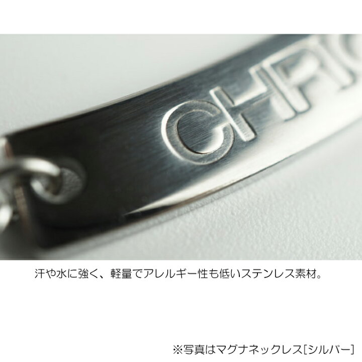 楽天市場】CHRIO クリオ Dシリーズ マグナネックレス 【ブラック 