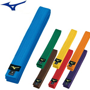 mizuno ミズノ 柔道帯(色帯/綾織生地/ウラ抜けあり) 22JV9A18 柔道 帯 刺繍 帯幅42mm