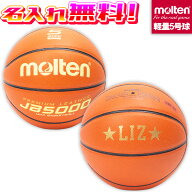 ＼楽天ランキング入賞／ 複数個ご購入でお得！ 【名入れ無料】 molten モルテン バスケットボール JB5000…