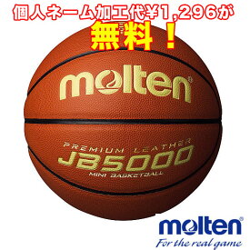 楽天市場 ボール バスケットボール スポーツ アウトドア の通販