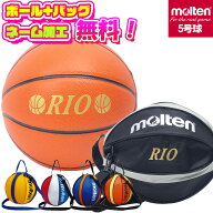 【ボールとバッグの名入れ無料】 molten モルテン バスケットボール JB5000 5号球 小学生 B5C5000 NB10 …