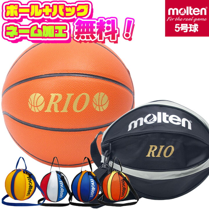 楽天市場】【ボールとバッグの名入れ無料】 molten モルテン 