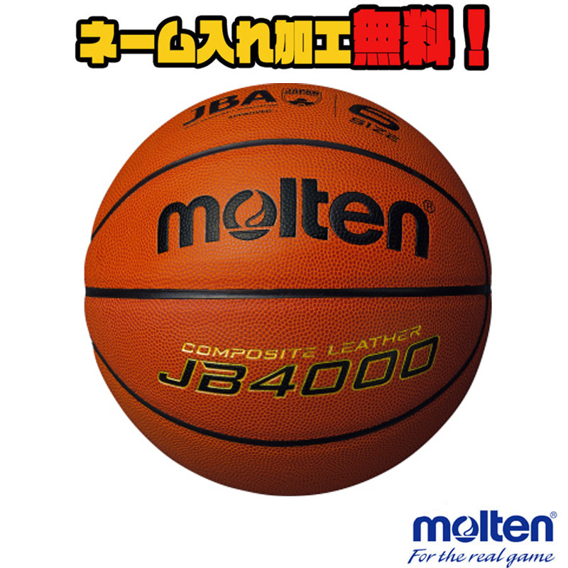 購買 人気ブラドン molten モルテン バスケットボール ６号 JB4000 B6C4000 検定球 doorping.com doorping.com
