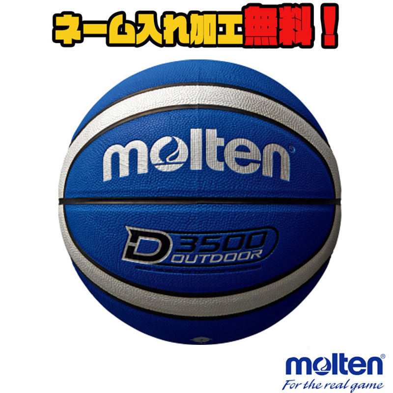 モルテン バスケットボール7号 バスケットボール用ボール 人工皮革の 