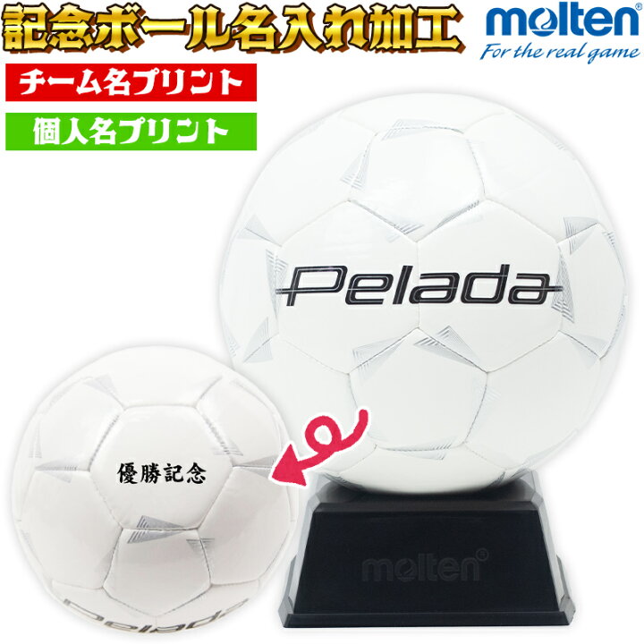 楽天市場】【まとめてご購入でお得】 オリジナルプリント対応 molten 