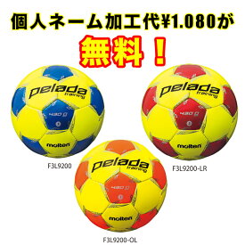 楽天市場 サッカーボール 3号 ネーム入れの通販