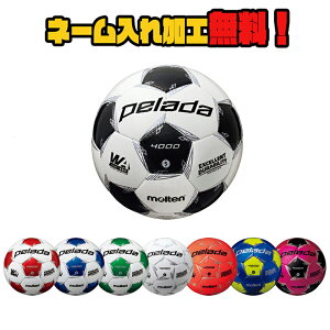 サッカーボール4号 ネーム サッカーボールの人気商品 通販 価格比較 価格 Com