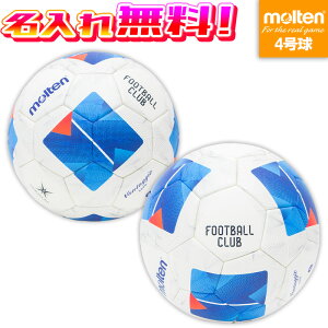 �y�����ꖳ���z molten �����e�� �T�b�J�[�{�[�� 4�� ���@���^�b�W�I5000�L�b�Y 4���� ���@���^�b�W�I 5000 ���w�� �����e���T�b�J�[�{�[��4�� �T�b�J�[�{�[�������e�� �q���T�b�J�[ ������ ���O