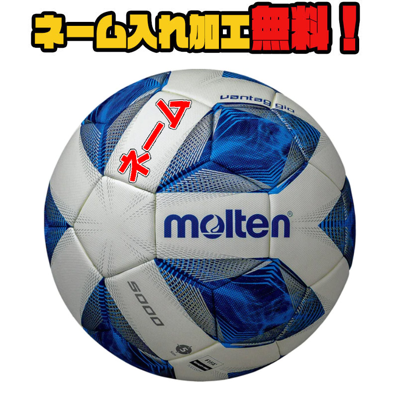モルテン ヴァンタッジオ5000 5号 サッカーボールの人気商品・通販 