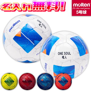 �y�����ꖳ���z molten �����e�� �T�b�J�[�{�[�� 5�� ���@���^�b�W�I3000 F5N3000 �z���C�g×�u���[ ���^���b�N�u���[×�u���[ ���^���b�N���b�h×���b�h ���C�g�C�G���[×�O���[�� �p���[�I�����W